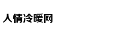 驻丹麦大使邓英将离任 曾任外交部礼宾司副司长